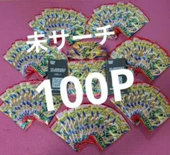 即日発送 ストームエメラルダ サーチ済み 100パック ポケモンカード