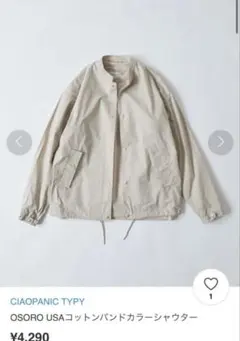 チャオパニックティピー OSORO USAコットンバンドカラーシャウター 新品のサムネイル