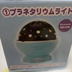 シナモロール　プラネタリウム　当たりくじ