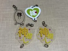 コアデオリジナルチャーム 嫁 神推し 尊い AGF2016限定