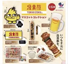 ⭕️週末限定価格最安値⭕️鳥貴族もも貴族焼 クッション タイトーくじ