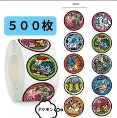 【５００枚】ポケモンマンホール ポケふたロールシール