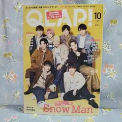 ☆新品未読 QLAP! 2021年10月号 Snow Man表紙