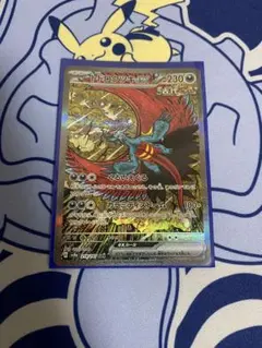 トドロクツキex sar