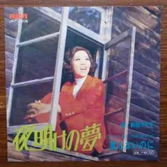 和田アキ子 / FREE SOUL WADA AKIKO レコード Amazon.co.jp: フリー・ソウル 和田アキ子: ミュージック