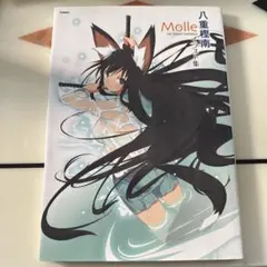 2026年最新】八重樫南の人気アイテム - メルカリ