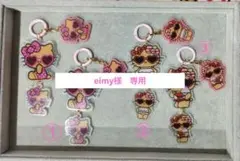 eimyっω)様 リクエスト 12点 まとめ商品