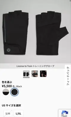 ルルレモントレーニンググローブ