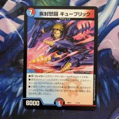 2026年最新】疾封怒闘 キューブリックの人気アイテム - メルカリ