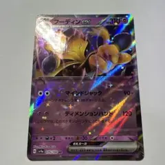 【即日発送】フーディンex SAR SR RR 8枚セット メルカリ