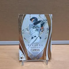 廣岡大志 スポーツカード