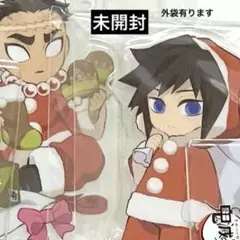 【未開封】冨岡義勇 悲鳴嶼行冥 クリスマス 2020 アクリルスタンド 鬼滅の刃