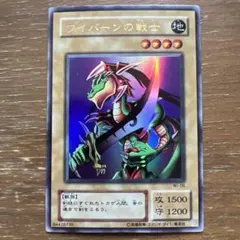 ワイバーンの戦士 WJ-06 ウルトラレア 遊戯王OCG - メルカリ