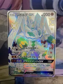 【美品】ジガルデGX SSR SM8b GXウルトラシャイニー 225/150