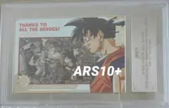 ARS鑑定10+ スーパードラゴンボールヒーローズ 孫悟空 ABS-33 - メルカリ