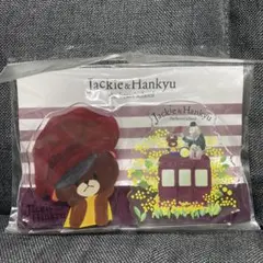 くまのがっこう ジャッキー アクリルクリップ2個セット 阪急電車 新品未使用品♡