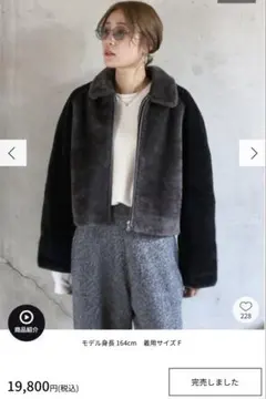 【未使用】Ungridボアバイカラーブルゾン