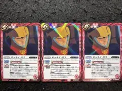 バトスピ ギュネイ・ガス 3枚