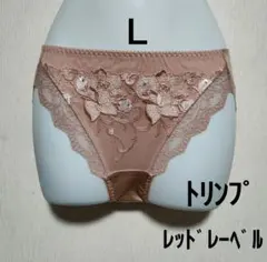 【Ｌ】新品　トリンプ　レッドレーベル　ショーツ