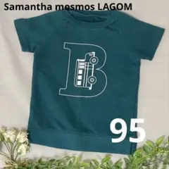 LAGOM トレーナー　95サイズ