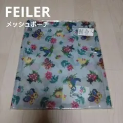 FEILER ハイジ 花と蝶の巾着型のメッシュポーチ