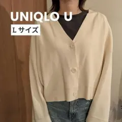 UNIQLO U カーディガン アイボリー L 秋冬 ショート丈