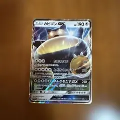 2026年最新】カビゴンGXの人気アイテム - メルカリ
