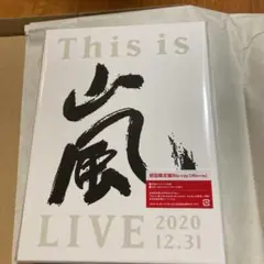 『 This is 嵐　LIVE  2020.12.31 』