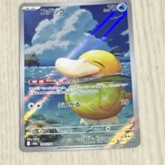 ポケモンカード コダックAR MEGAドリームex 2枚セット