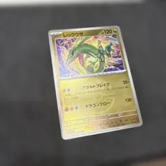 2026年最新】レックウザ ミラーの人気アイテム - メルカリ