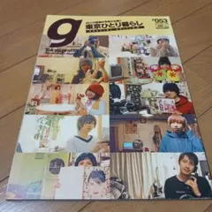 Tokyo graffiti #053(東京グラフィティ)