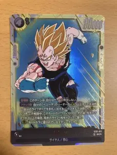 美品 旧ドラゴンボールカードゲーム ベジータ - メルカリ