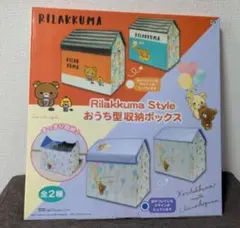 サンエックス リラックマ コリラックマ 2段チェスト 小物入れ 引き出し