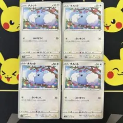 ポケモンカード チルット 4枚セット 摩天パーフェクトのサムネイル