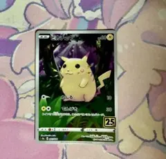 ポケカ ピカチュウ 25th ピカチュウ ポケモンカード