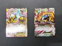 メタグロス & Mメタグロス EXカードセット