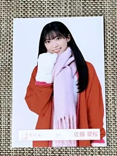 2026年最新】櫻坂46 佐藤愛桜の人気アイテム - メルカリ