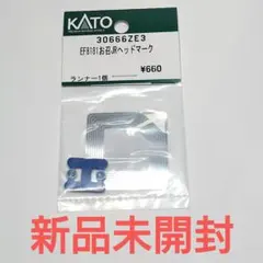 KATO 30666ZE3 EF8181お召JRヘッドマークのサムネイル