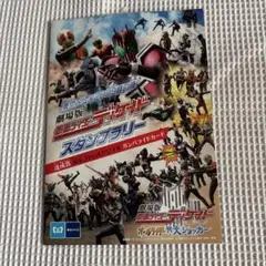 劇場版 仮面ライダー2009 東京メトロオリジナル ガンバライドカード