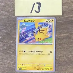 WCS2024 選手限定プロモカード 2025年最新】wcs2024 ピカチュウ プロモの人気アイテム - メルカリ