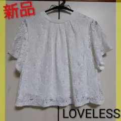 【新品未使用】LOVELESS　洗える　裏地綿100%　半袖　ブラウス　36 白のサムネイル