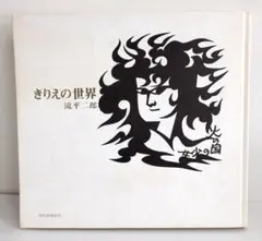 Item thumbnail for item 848a1283-cf34-4cbe-904e-783b2b9c17c9