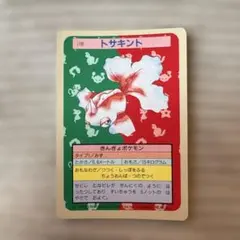 トップサン ポケモンカード ポニータNo.077 - メルカリ