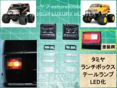 2026年最新】タミヤ ランチボックス パーツの人気アイテム - メルカリ