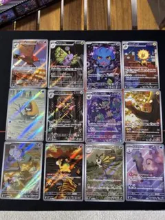 ポケカ　ar まとめ売り