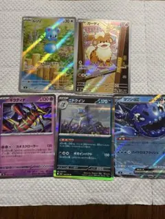 ポケモンカード 5枚セット ルリリ ガーディ ギラティナ他