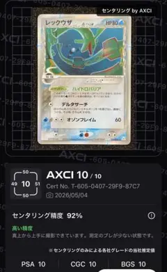 極美品】【超希少】ジャローダ UR BW5 リューノブレード 054/050