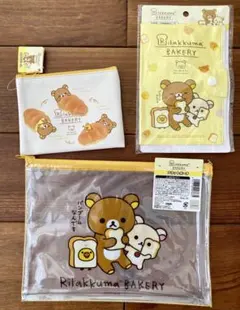 リラックマ ベーカリー　セリア　お薬手帳ケース　ポーチ　3点セットのサムネイル