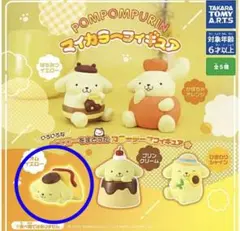 ポムポムプリン　マイカラーフィギュア　オムライス