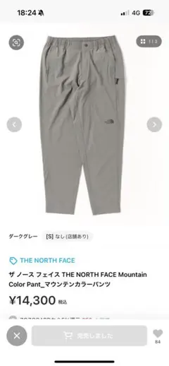 THE NORTH FACE マウンテンカラーパンツ　Mサイズ